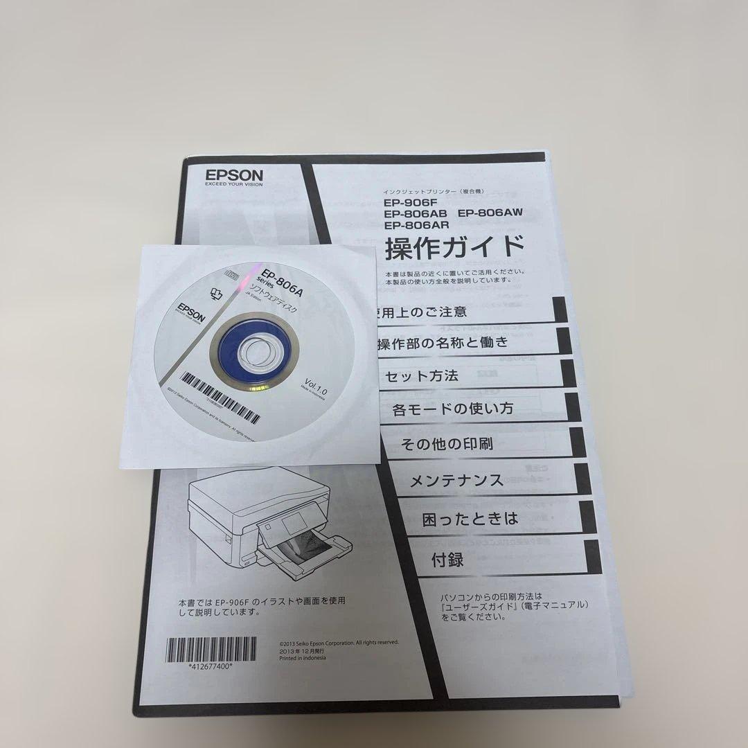 【ジャンク品】EPSON EP-806AB プリンター　おまけ付き