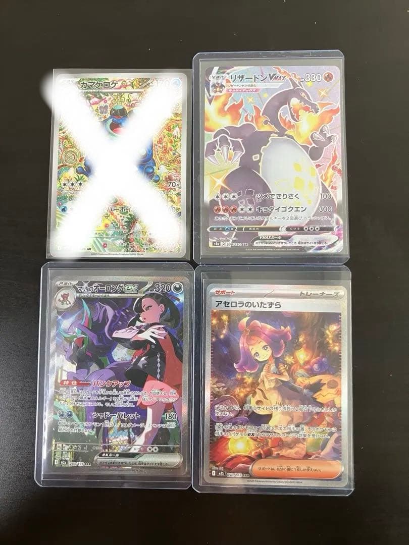 ポケモンカード 3枚セット売り