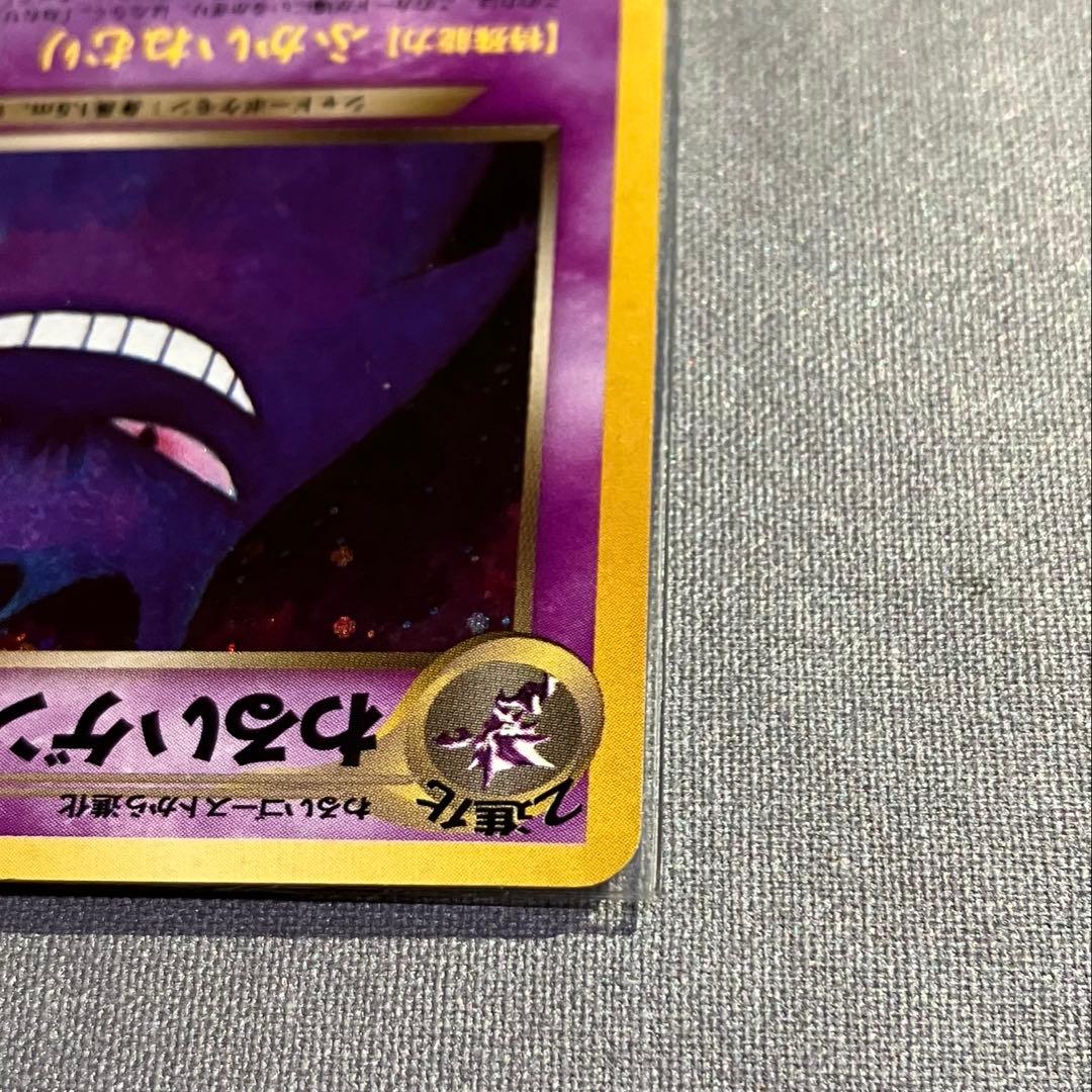 【旧裏】わるいゲンガー ★ 拡張パック第4弾 闇、そして光へ… ホロ