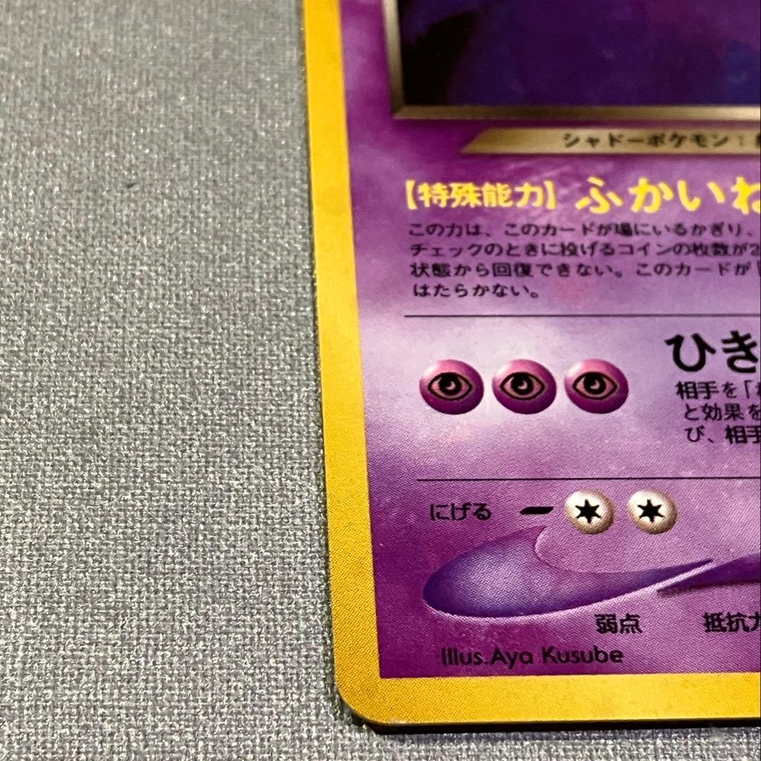 【旧裏】わるいゲンガー ★ 拡張パック第4弾 闇、そして光へ… ホロ