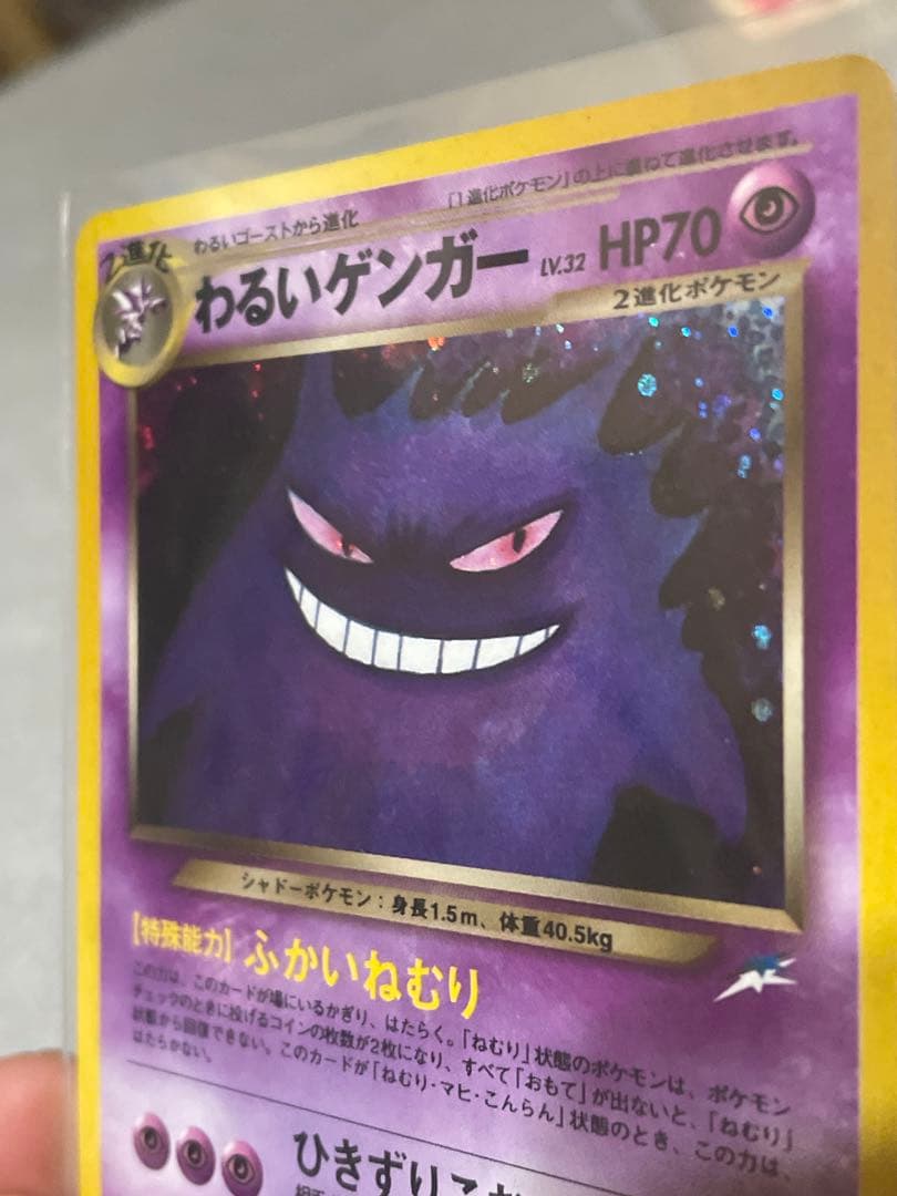 【旧裏】わるいゲンガー ★ 拡張パック第4弾 闇、そして光へ… ホロ