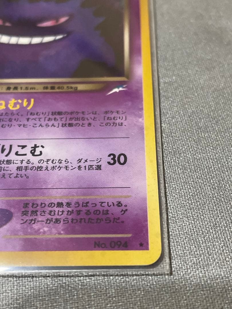 【旧裏】わるいゲンガー ★ 拡張パック第4弾 闇、そして光へ… ホロ