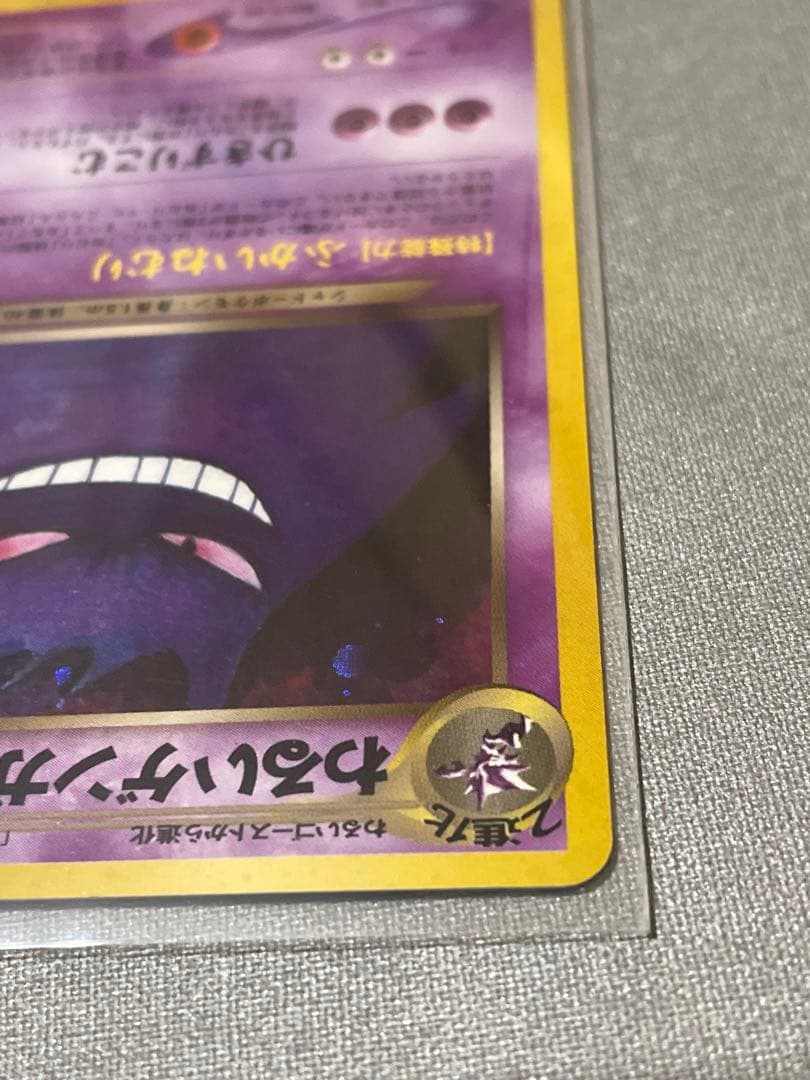 【旧裏】わるいゲンガー ★ 拡張パック第4弾 闇、そして光へ… ホロ