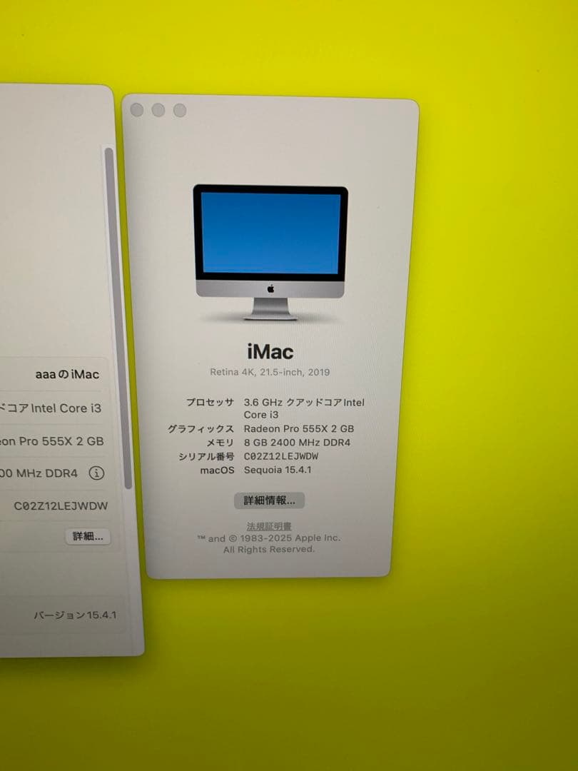 iMac【Retina 4Kディスプレイ21.5インチ　2019年購入】