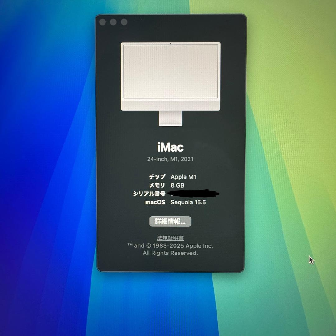 【美品】Apple iMac 24インチ（2021年モデル・M1）