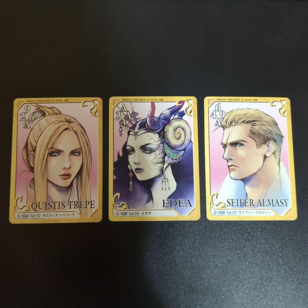 ファイナルファンタジー8 スクウェア公式品レアカード