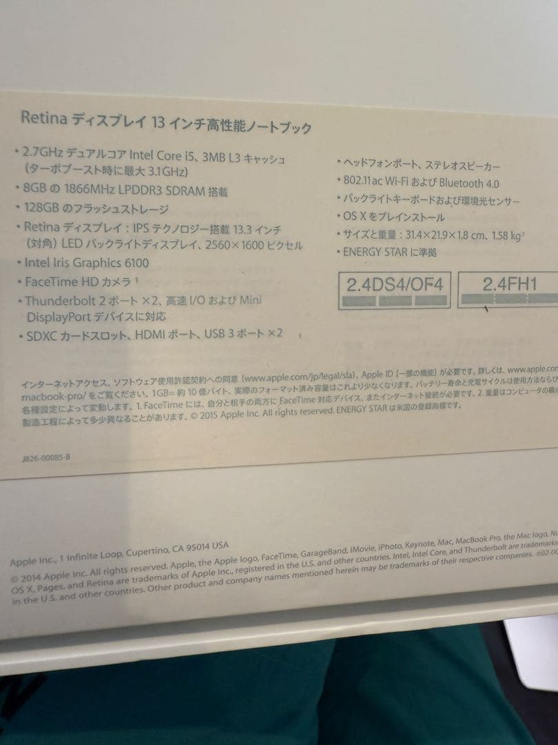 MacBook本体 MacBook Pro (Retina, 13-inch, Early 2015