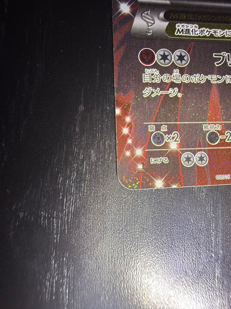 MサーナイトEX RR CP3 ポケキュンコレクション 020/032