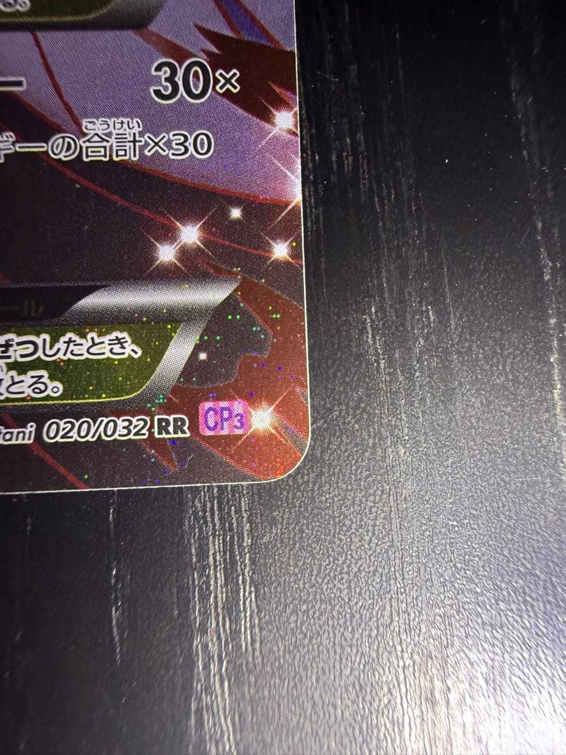 MサーナイトEX RR CP3 ポケキュンコレクション 020/032