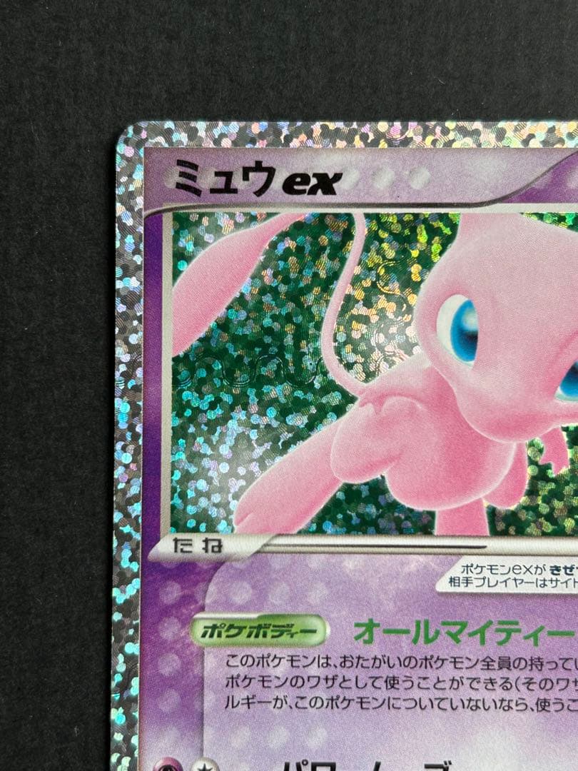 【美品】ミュウex 25th 25周年　プロモカード　ANNIVERSARY