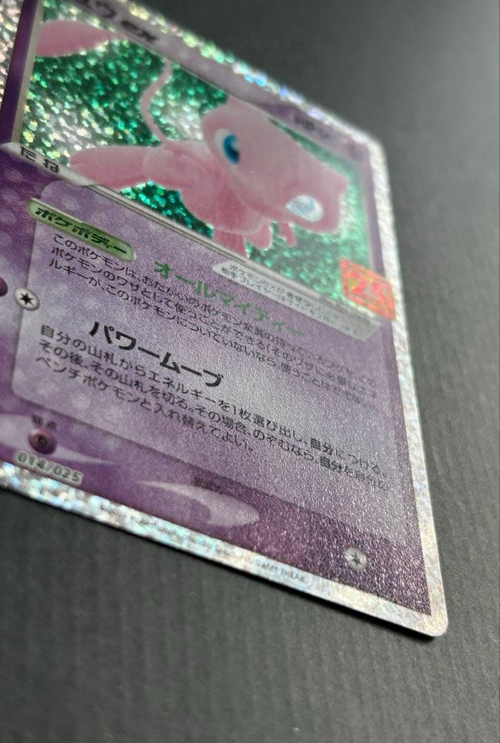 【美品】ミュウex 25th 25周年　プロモカード　ANNIVERSARY