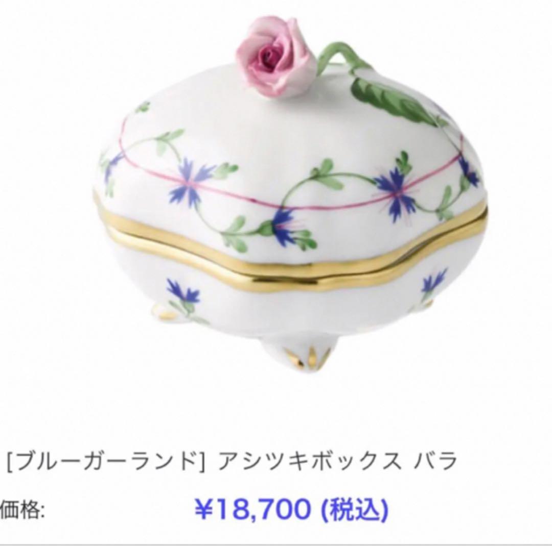 【 希少⠀】ヘレンド　アシツキボックス バラ