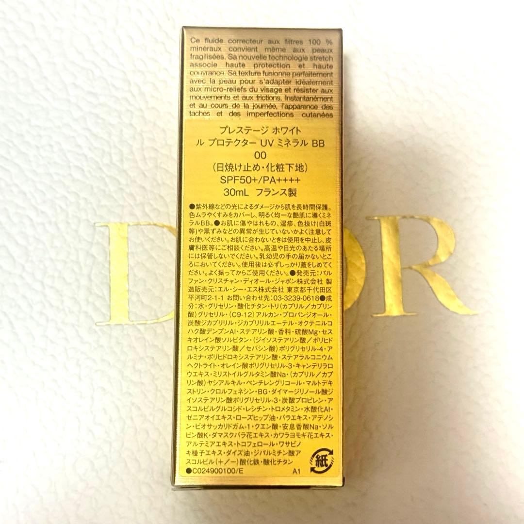 DIOR プレステージ ホワイト ル プロテクター UV ミネラル 新品未開封