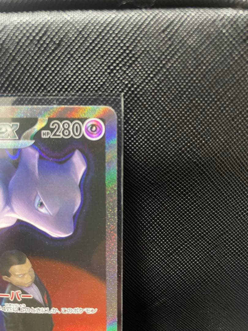 ゆ*き様 ポケモンカード ロケット団のミュウツーex SAR