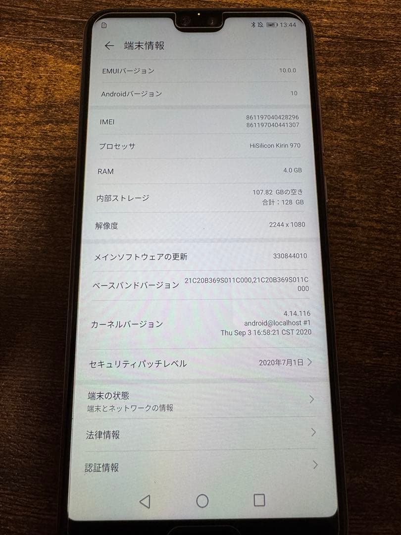 [美品]HUAWEI P20 SIMフリー ミッドナイトブルー EML-L29