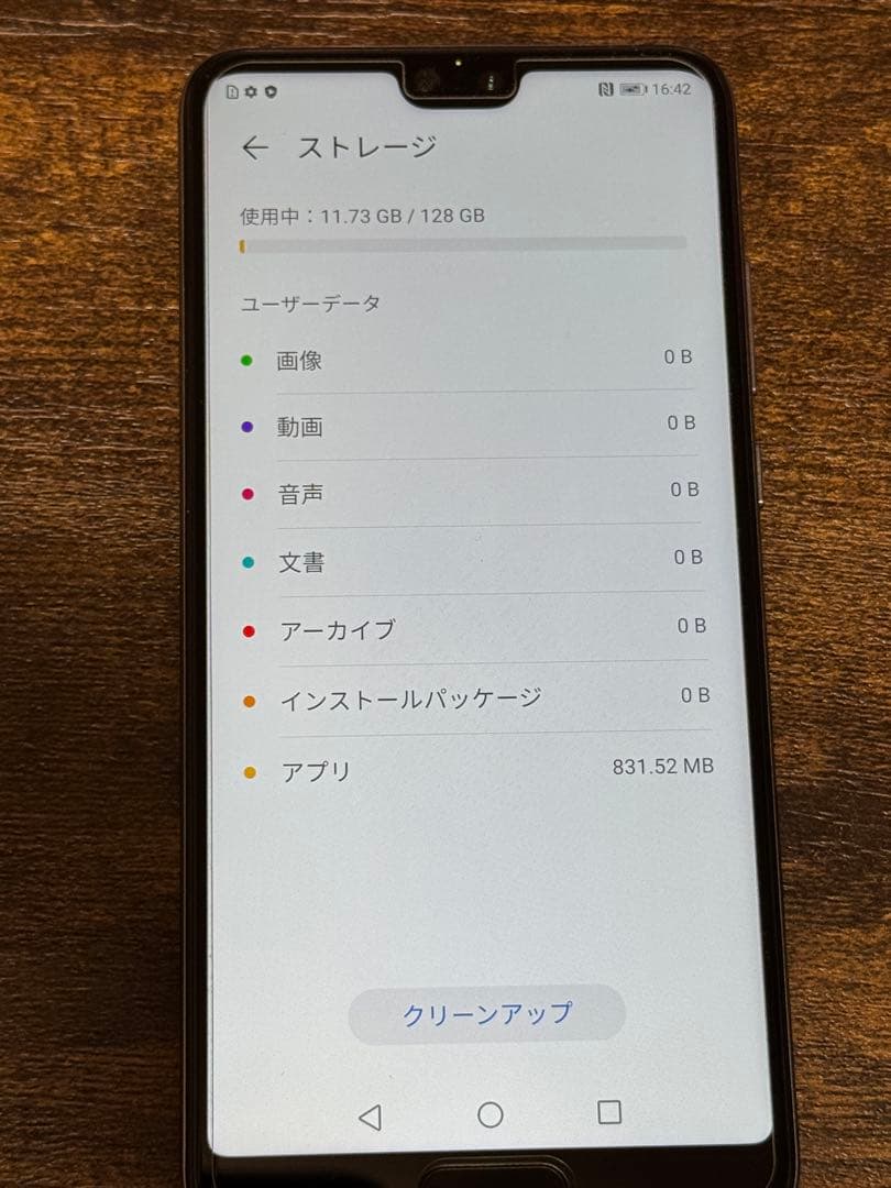 [美品]HUAWEI P20 SIMフリー ミッドナイトブルー EML-L29