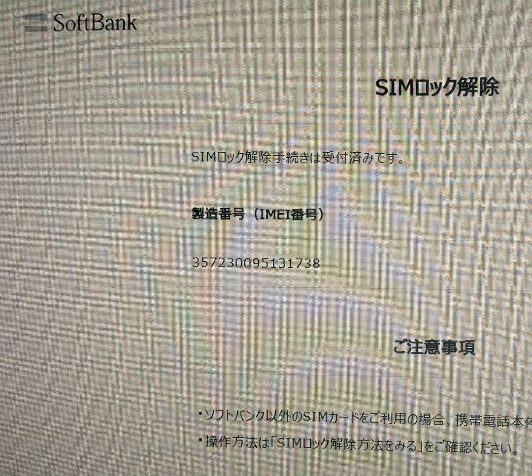 iPhone Xs 256GB GOLD【中古ジャンク】