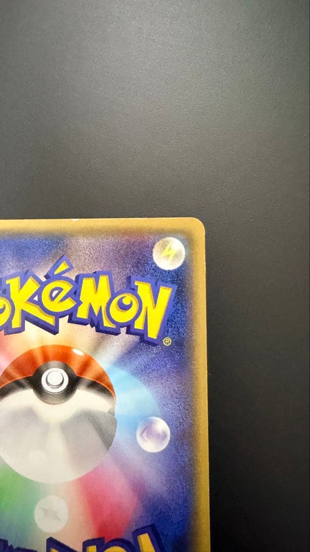 ギア様 メガトウキョーのピカチュウ