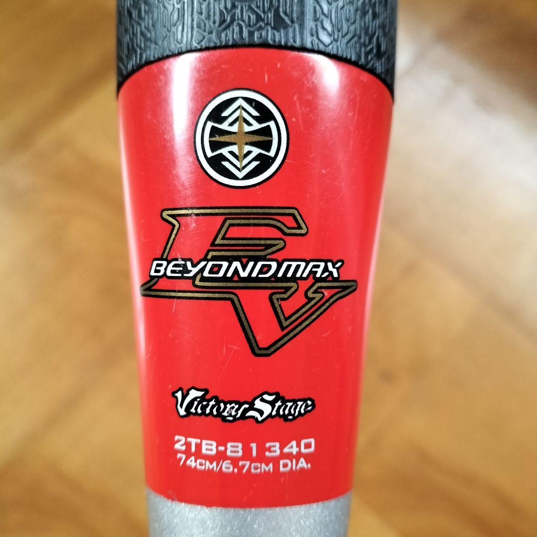 ミズノ　MIZUNO 軟式少年野球 ビヨンドマックス 74cm