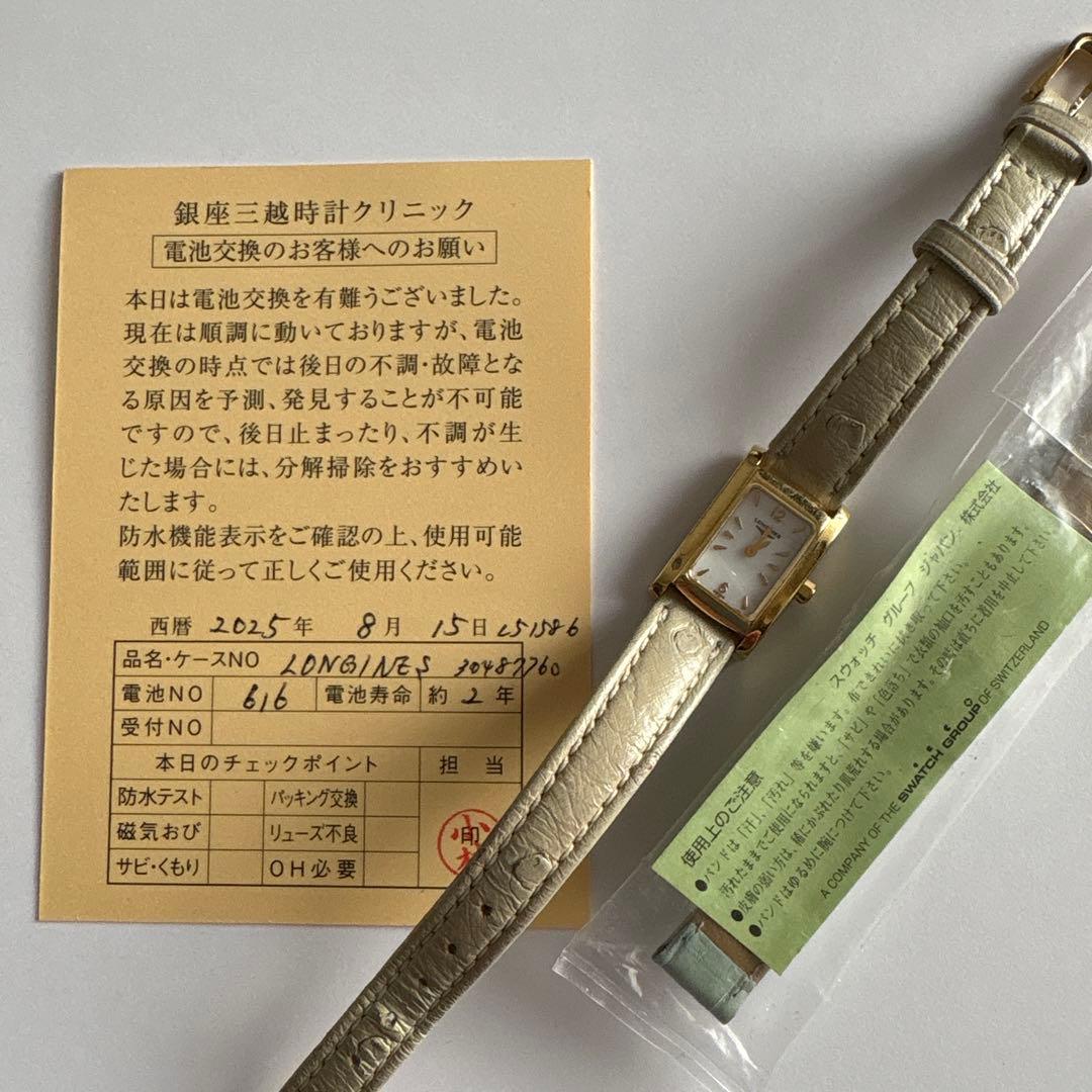 LONGINES 18金 イエローゴールド ドルチェヴィータ レディス