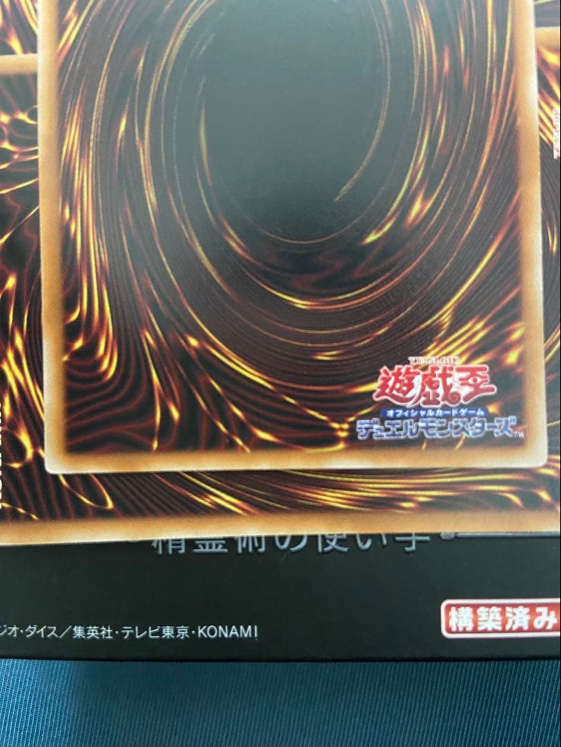 【遊戯王】　大輪の霊使い　プリズマティックシークレットレア　プリシク