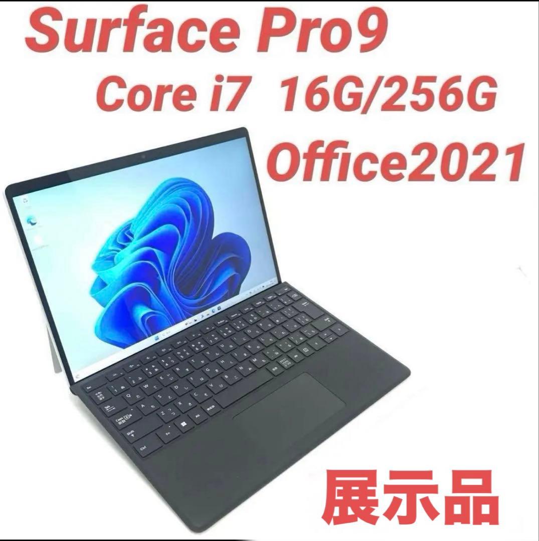 【準新品・最上位】Surface Pro9 i7 16G/256G Office
