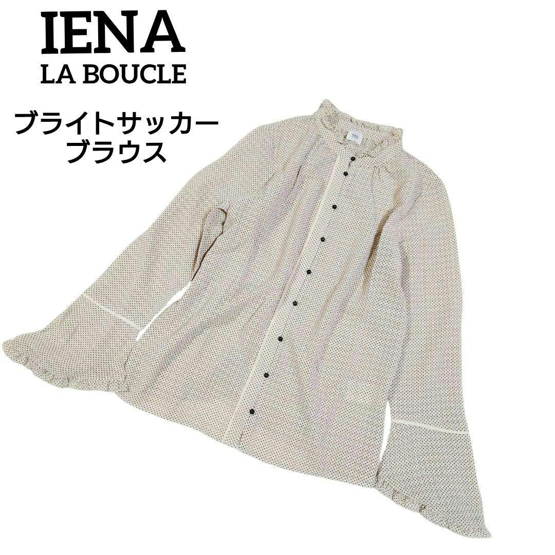 イエナラブクール ドット柄 フリル サッカー ブラウス 近年モデル 日本製