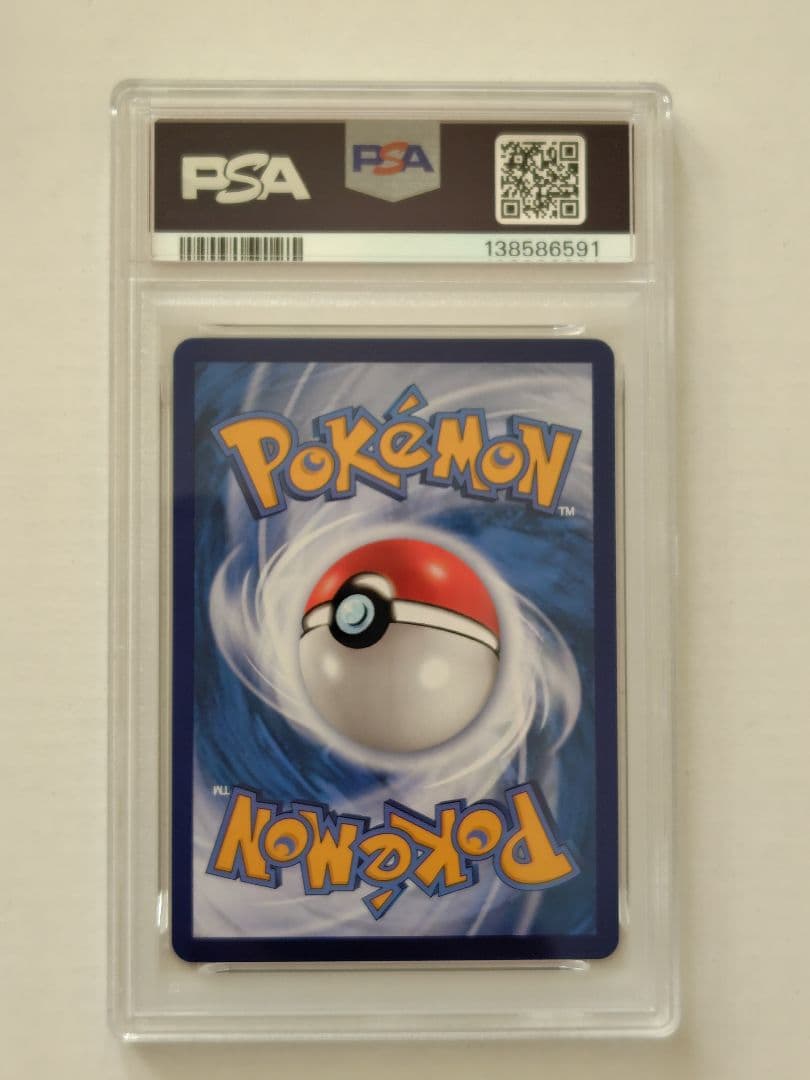 【PSA10】中国限定宝石包vol.3　ジェムパック　ニャースAR