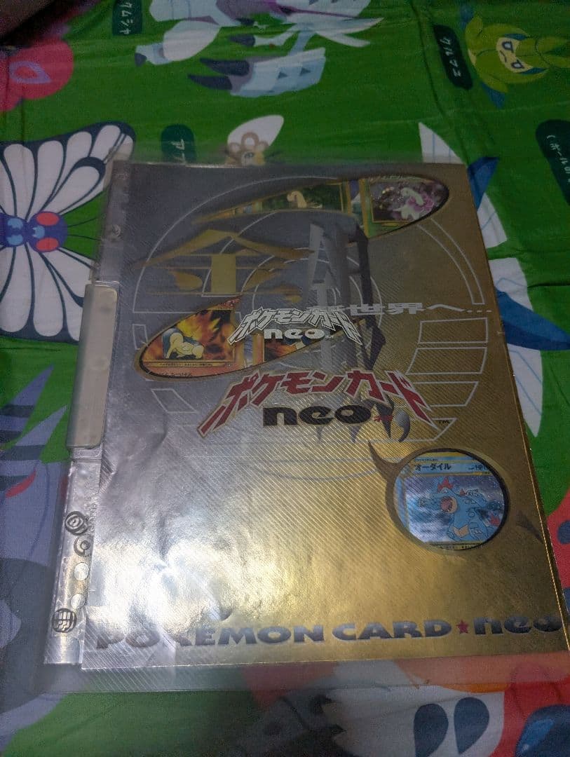 ポケモンカードneo プレミアムファイル1、3まとめ売り