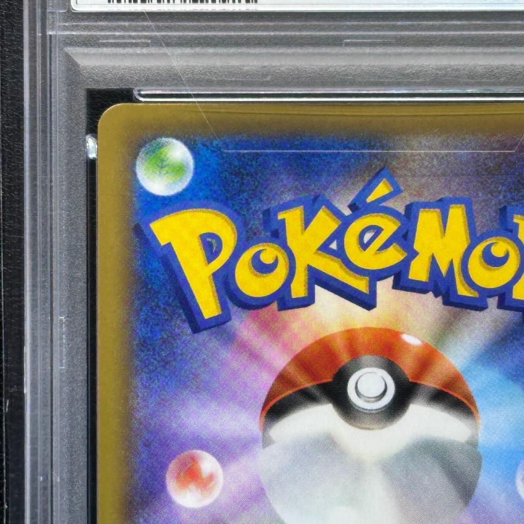 PSA10 ＿＿＿のピカチュウ 007/025 s8a-P 25th プロモ