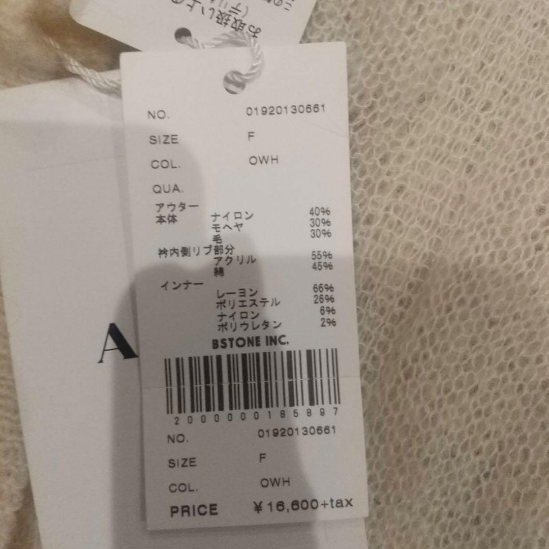 ameri vintage ホワイト長袖ニット 田中みな実着用