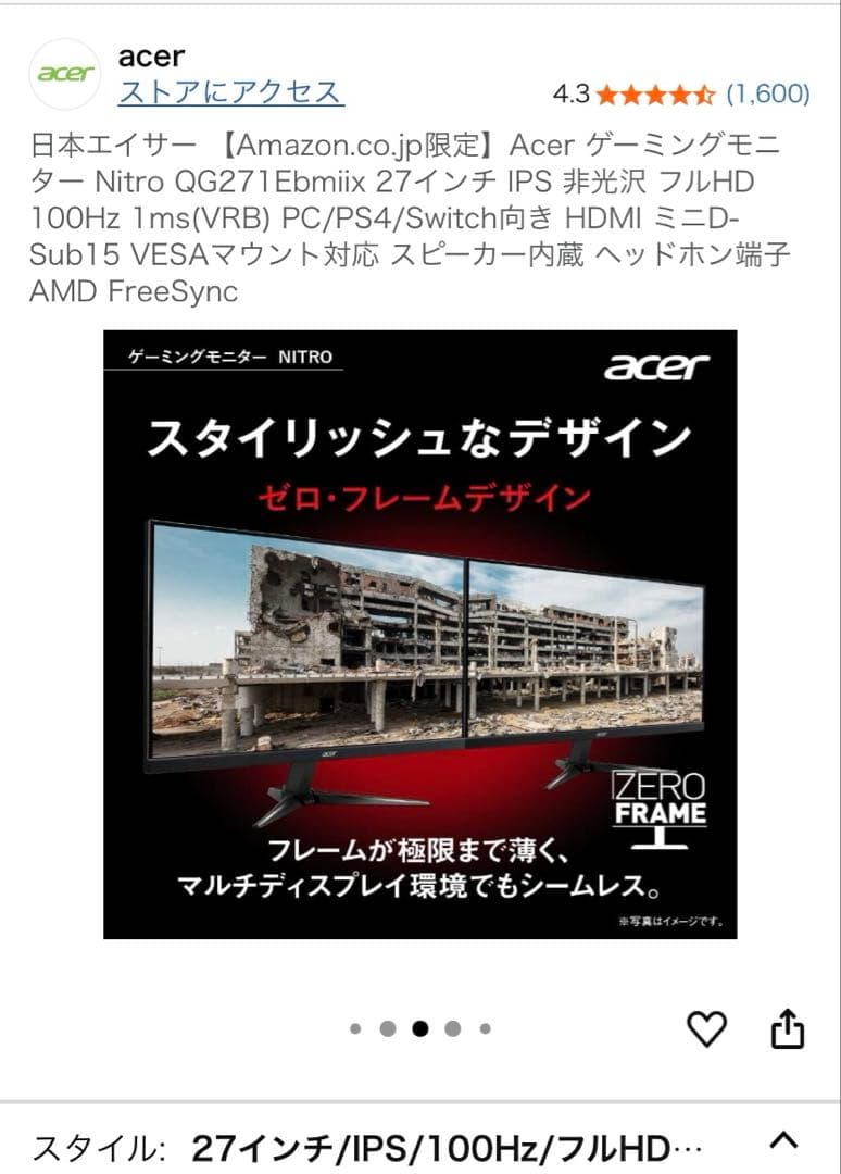 ACER モニター　QG271 27インチ