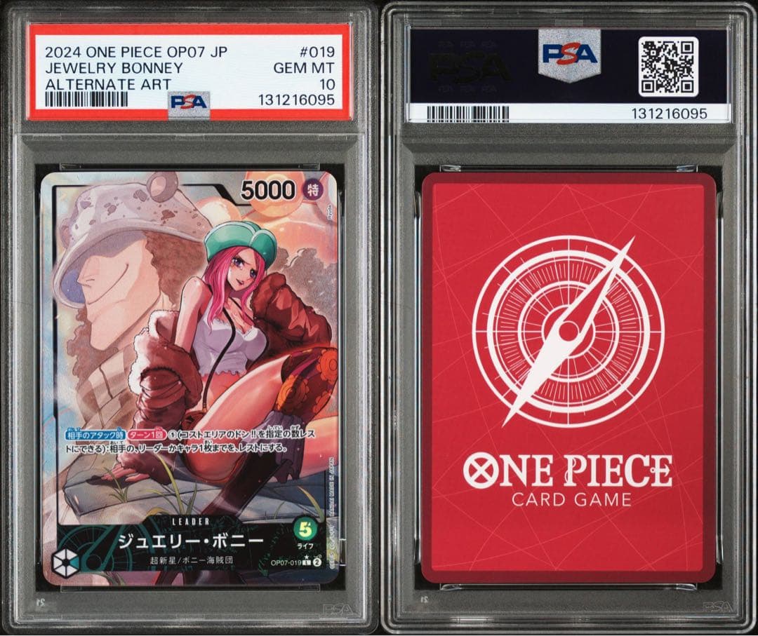 PSA10 ジュエリーボニー リーダーパラレル(リーパラ) OP07-019