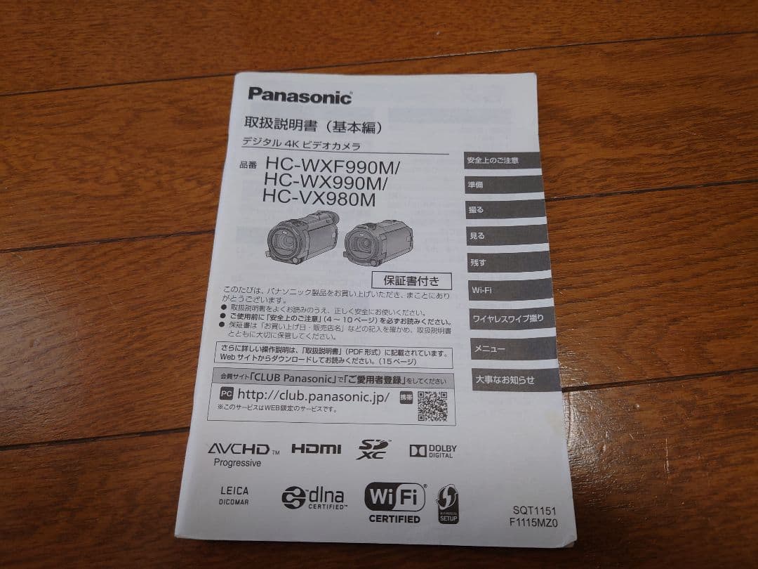 【専用】HC-WX990M-K 4K Wi-Fi パナソニック　ジャンク品