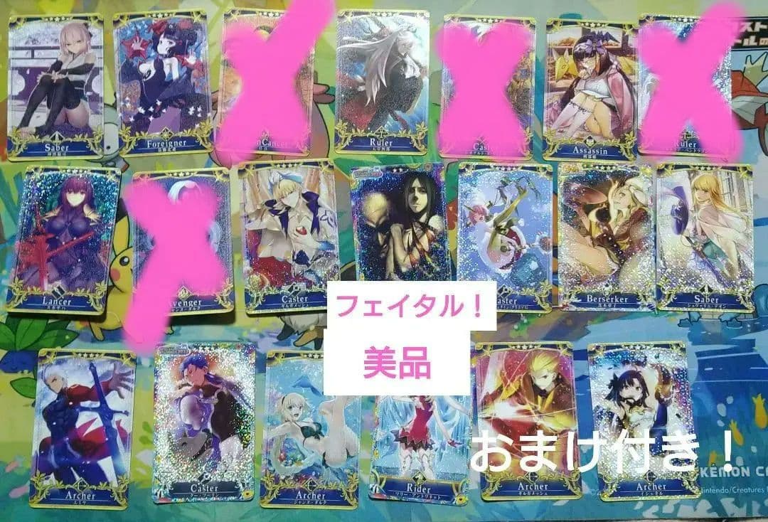 fgoアーケード　最終再臨フェイタル＆最終再臨　まとめ売り
