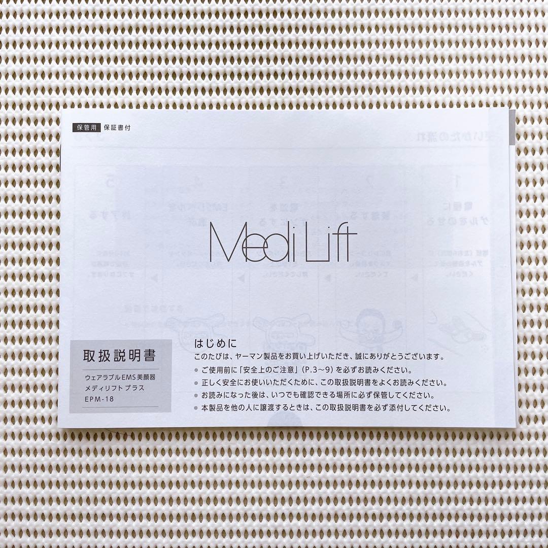 「YA-MAN メディリフトプラス EPM-18BB」