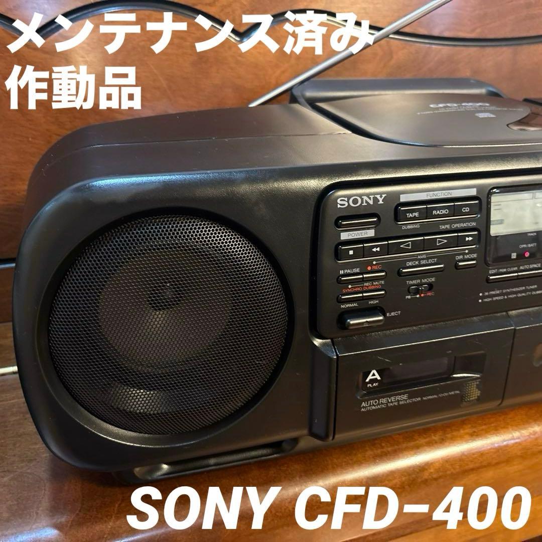 SONY CFD-400 ラジカセ：作動品