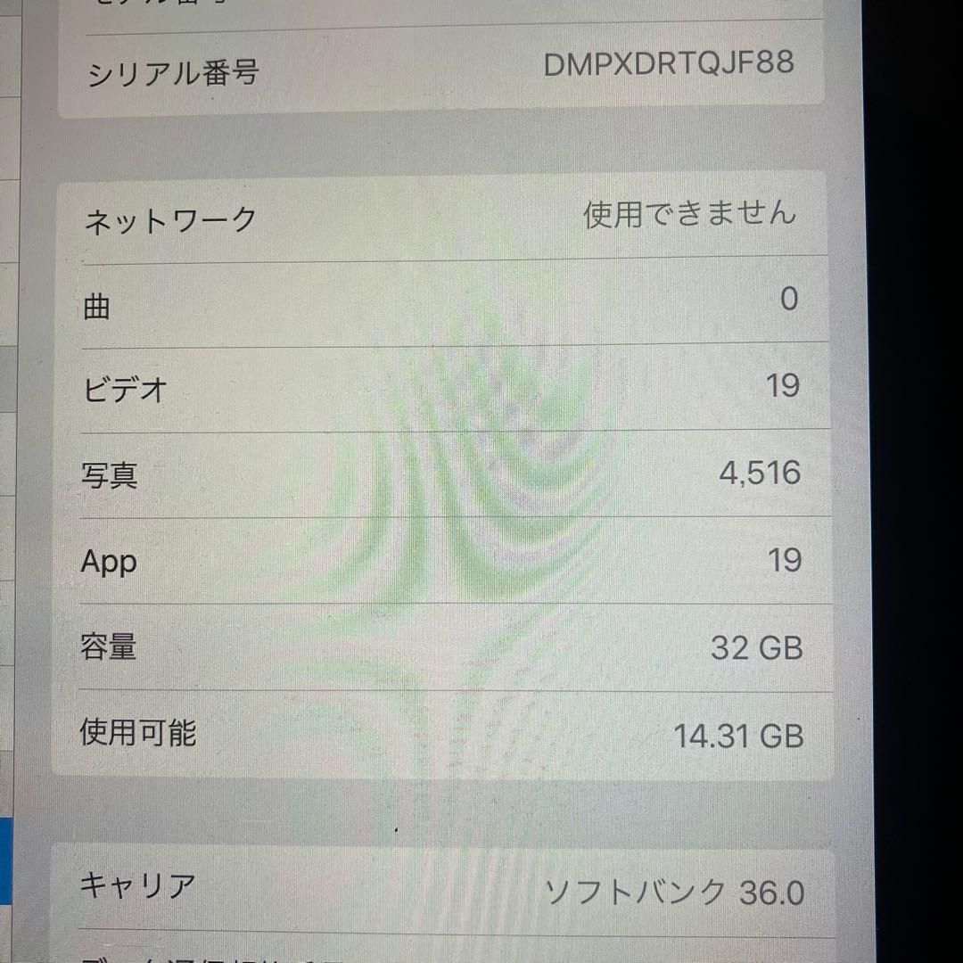 iPhone8 256GB iPad第6世代32GB