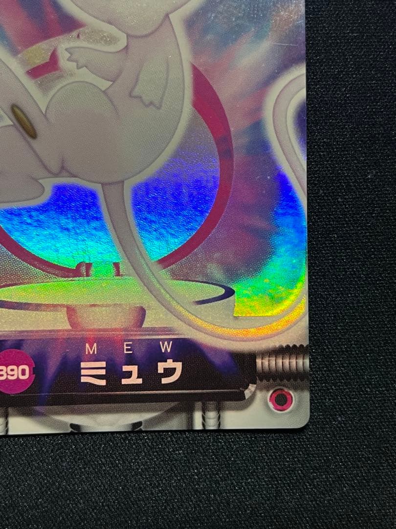 【希少】カードダス ポケットモンスターアドバンスジェネレーション ミュウ