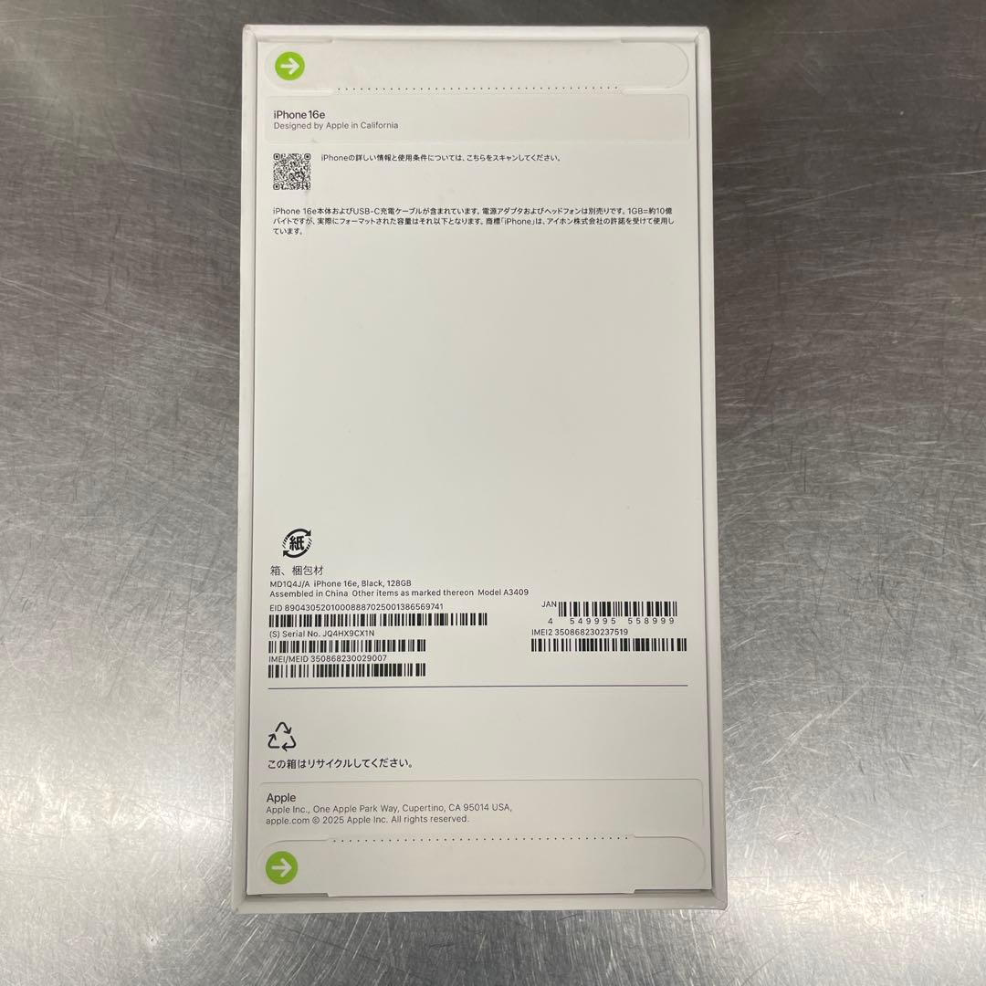 iPhone 16e本体SIMフリー 新品未使用未開封