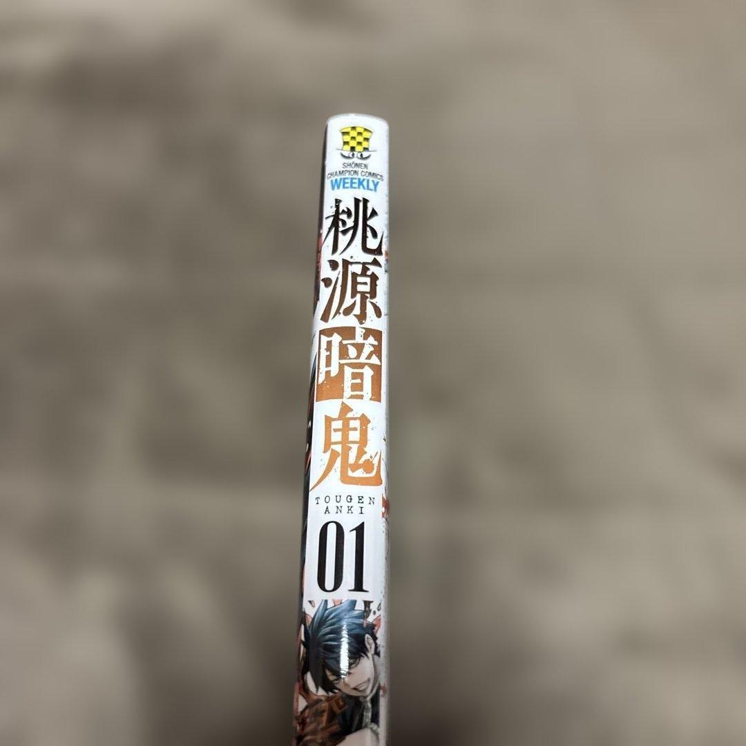 桃源暗鬼 1-27巻 + 外伝 漆原侑来 小田童馬 アニメ化 購入特典付き