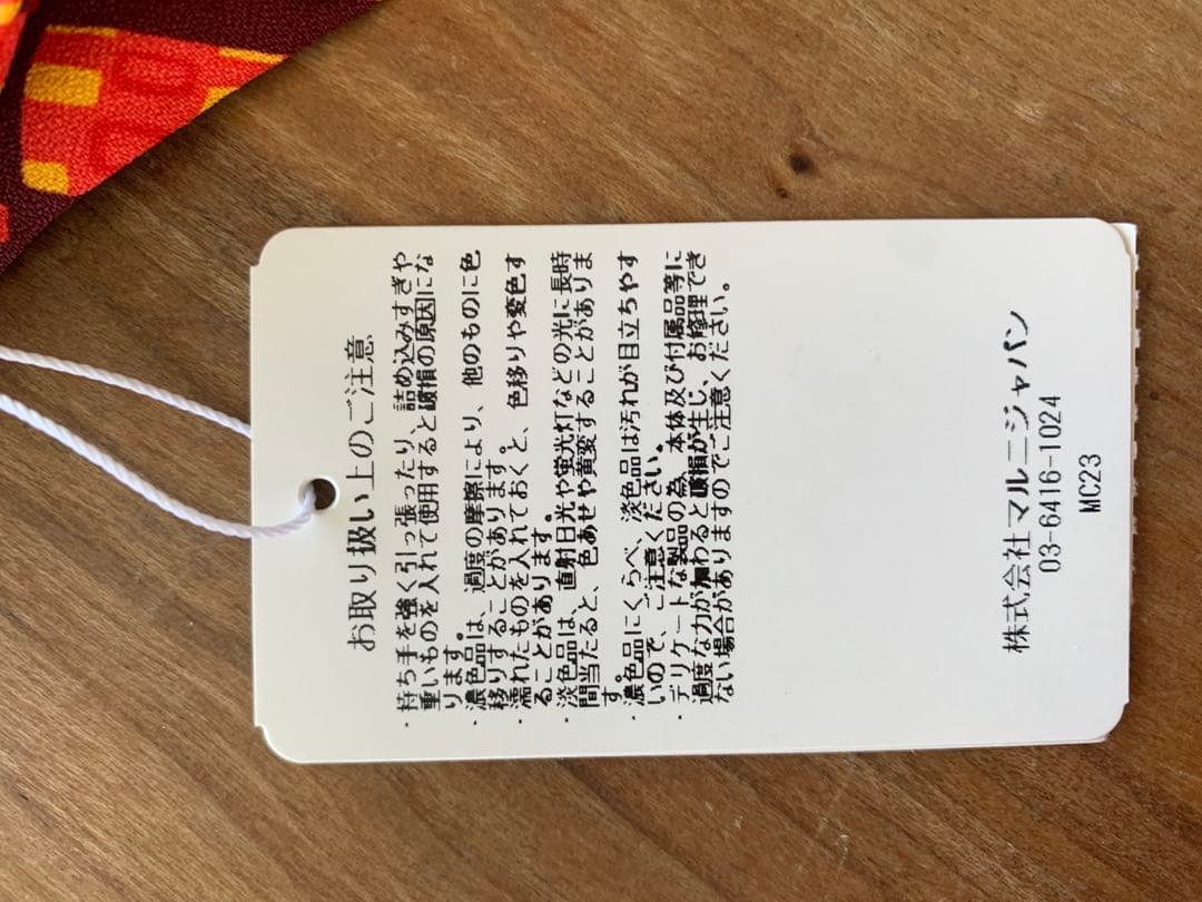 再お値下げ‼️美品★マルニマーケット　バッグ