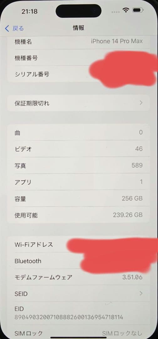 Apple iPhone 14 Pro Max256gb simフリー