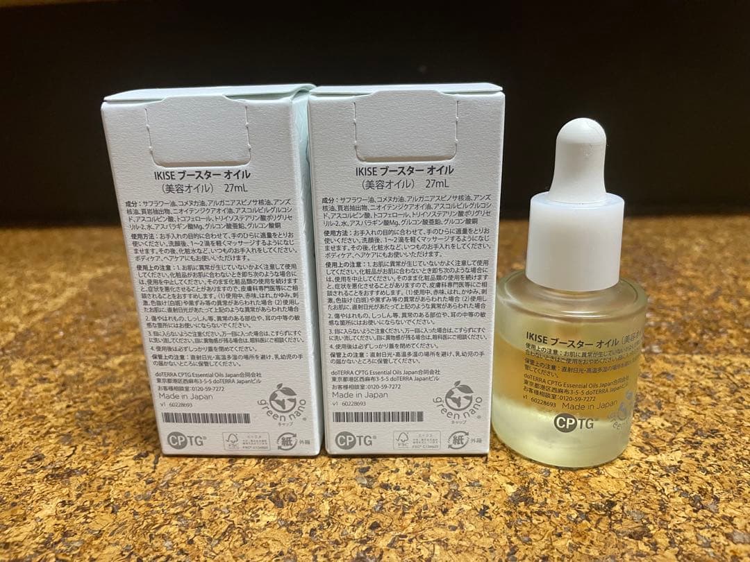 IKISE ブースターオイル 27ml doTERRA正規品3本