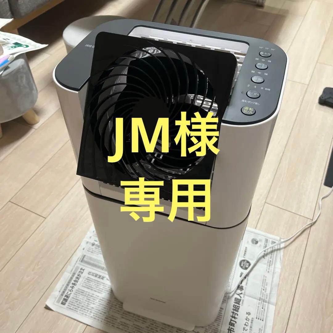 【美品　使用回数少】アイリスオーヤマ サーキュレーター　2018年製