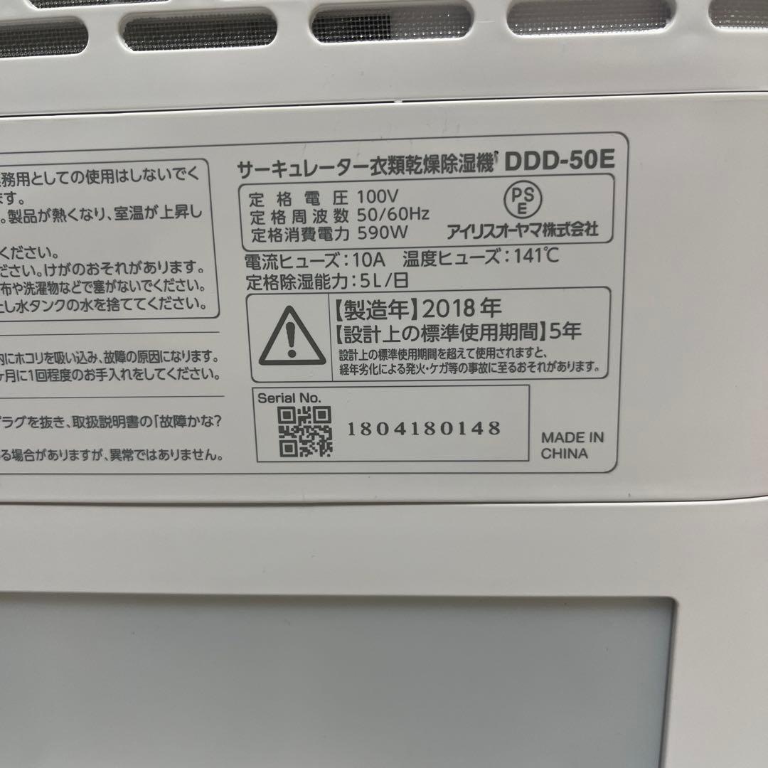 【美品　使用回数少】アイリスオーヤマ サーキュレーター　2018年製