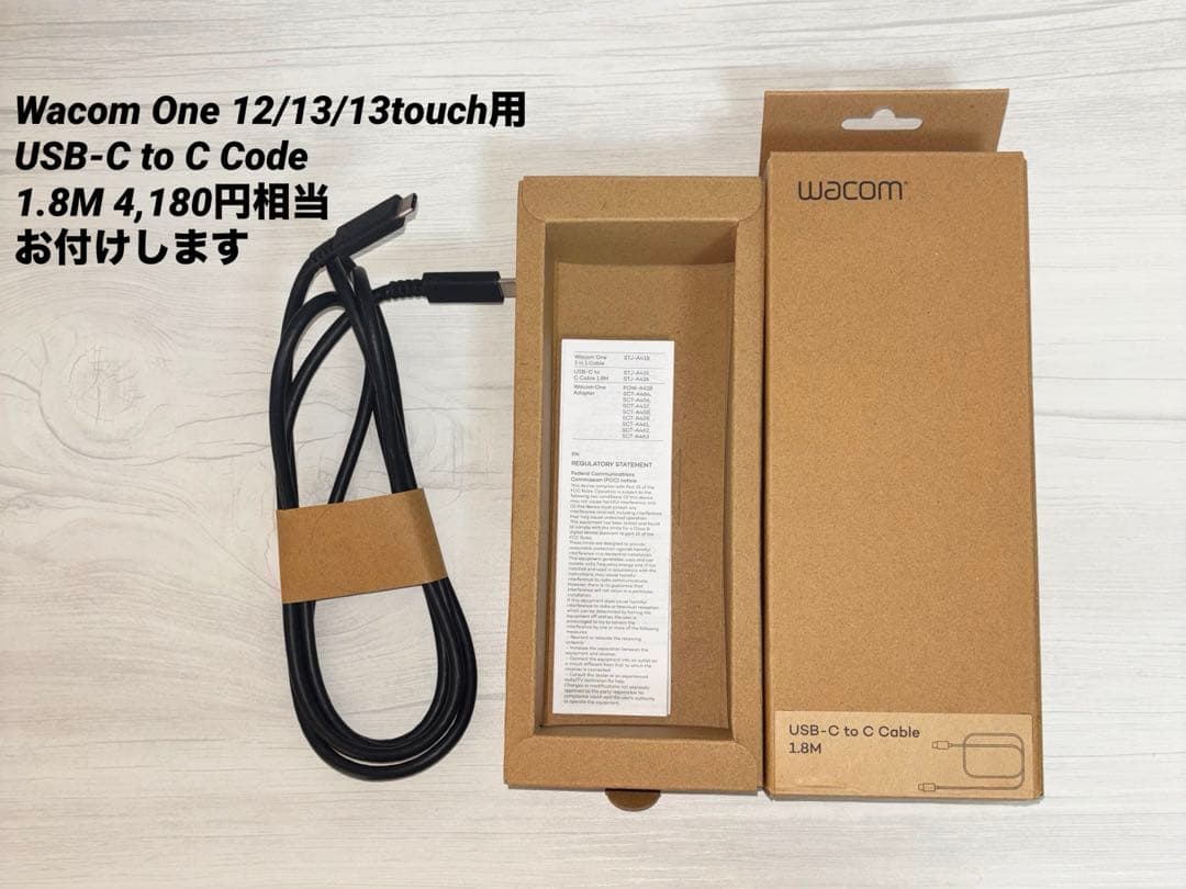 え*り様 【液タブ】Wacom one 13touch おまけ付き