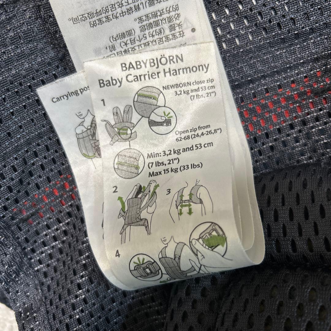 BABYBJORNベビービョルン　ハーモニー コットンメッシュ　アンスラサイト
