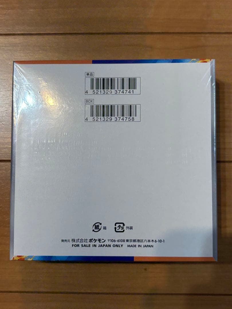 熱風のアリーナ シュリンク付き 未開封 1BOX ポケモンカードゲーム