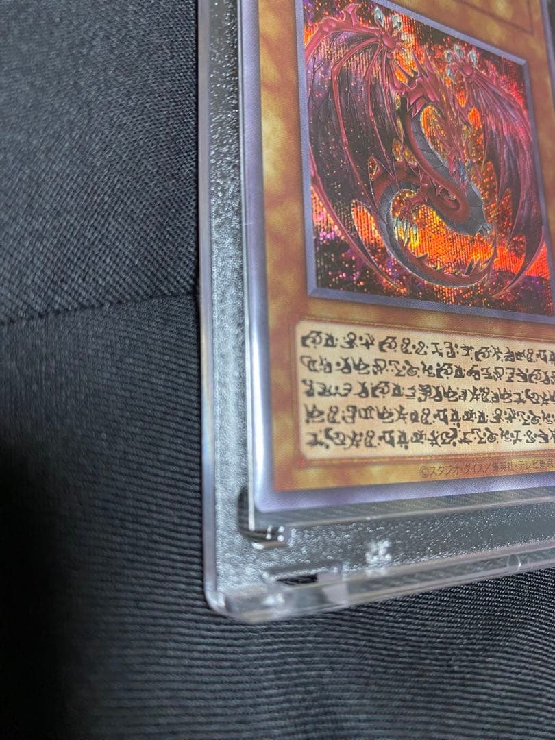 ウリア　オシリスレッド